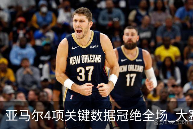 亚马尔4项关键数据冠绝全场 大赛9次首发西班牙全胜