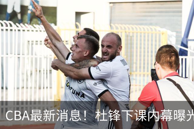 CBA最新消息！杜锋下课内幕曝光，杨毅曝有球员装病拒绝国家队，朱旭航离开新疆